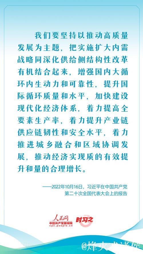 习近平：坚定信心推动高质量发展高效能治理 奋力谱写中原大地推进中国式现代化新篇章