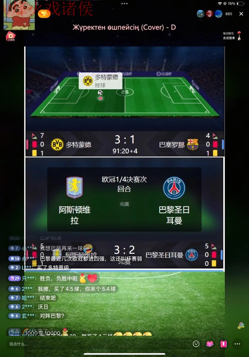 如何获取世界杯直播教程入口地址